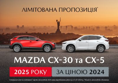 Banner_Mazda_770x545_67.jpg
