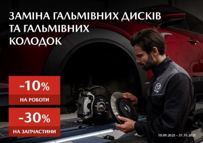 Banner_Mazda_770x545_58.jpg