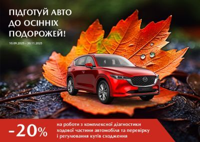Banner_Mazda_770x545_50.jpg