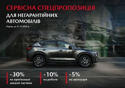 Banner_Mazda_770x545_70.jpg